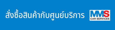 MMS - TRIANGLE