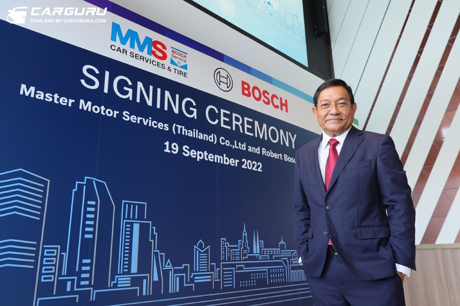 MMS ผนึก BOSCH เสริมแกร่ง
