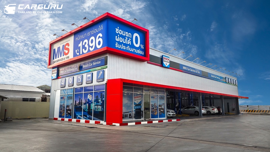 MMS Bosch Car Service ศูนย์บริการรถยนต์ครบวงจร, MMS ผนึก BOSCH เสริมแกร่ง