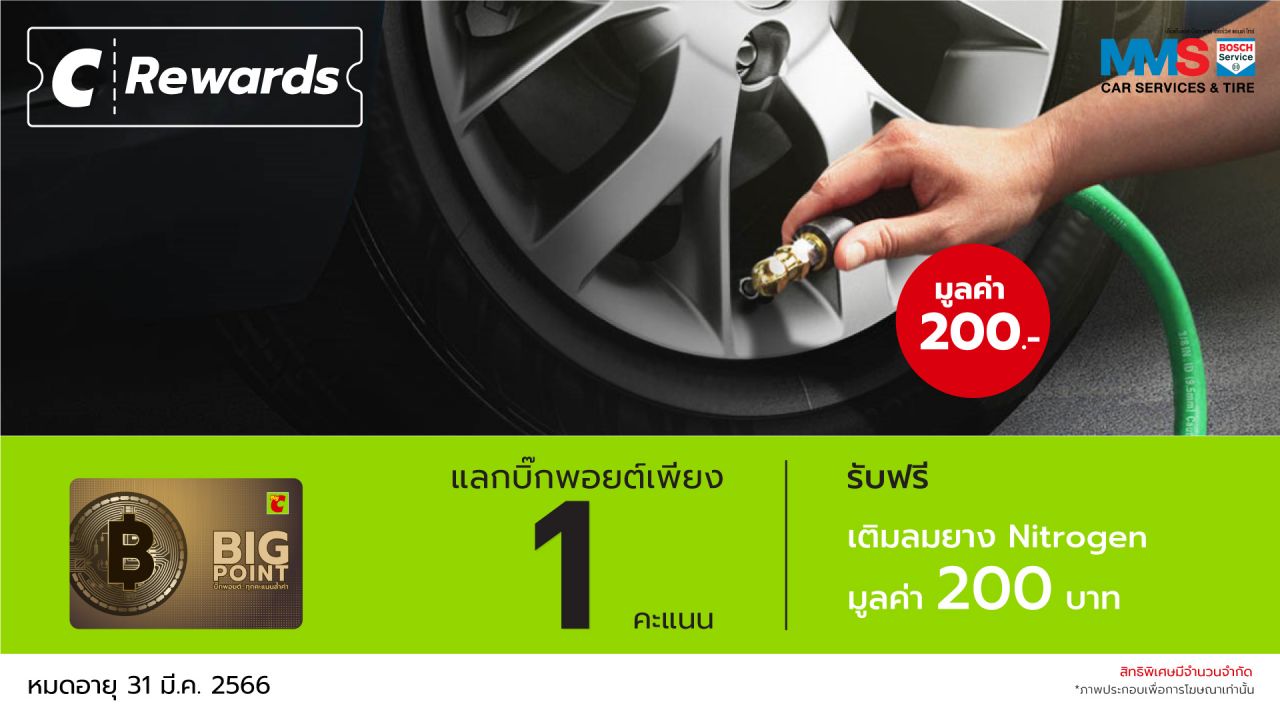 MMS Bosch Car Service ศูนย์บริการรถยนต์ครบวงจร, คะแนนบิ๊กการ์ด