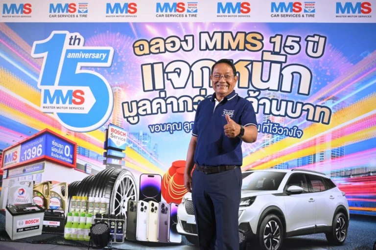 MMS ฉลอง 15 ปี แจก เปอโยต์ 2008, สร้อยคอทองคำ มูลค่ากว่า 5 ล้านบาท