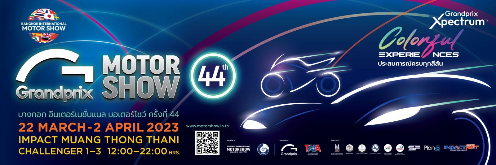 MMS Bosch Car Service ศูนย์บริการรถยนต์ครบวงจร, MMS Bosch Car Service ในงาน Motor Show 2023