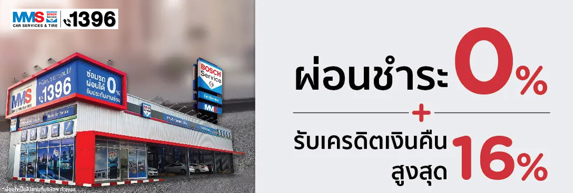 MMS Bosch Car Service ศูนย์บริการรถยนต์ครบวงจร, บัตรเครดิต KTC