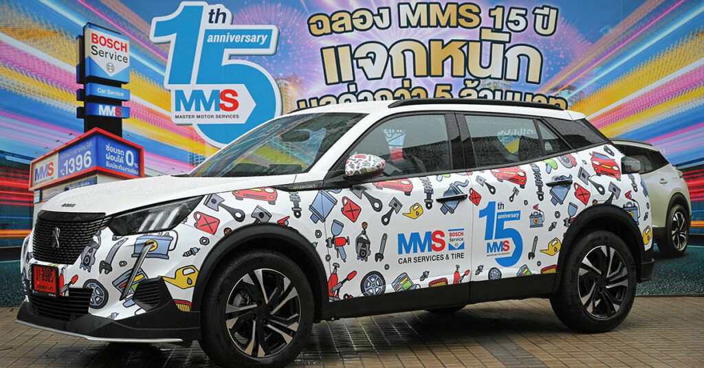 MMS เปิดสาขาใหม่ ถ.ศรีนครินทร์