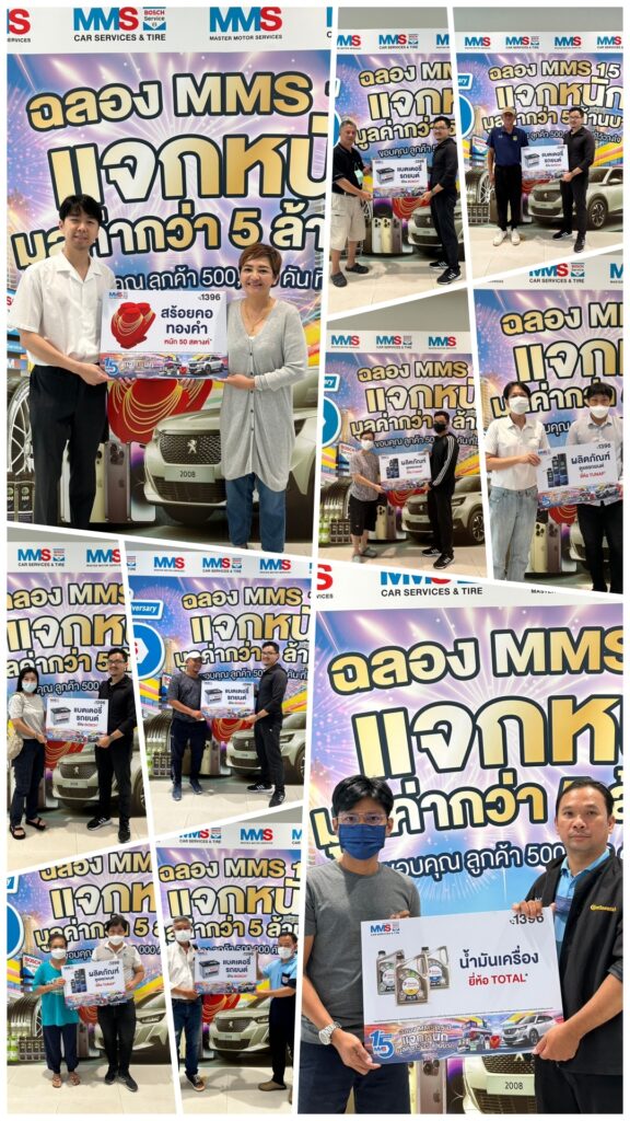 เก็บภาพความประทับใจ กับกิจกรรม MMS-3
