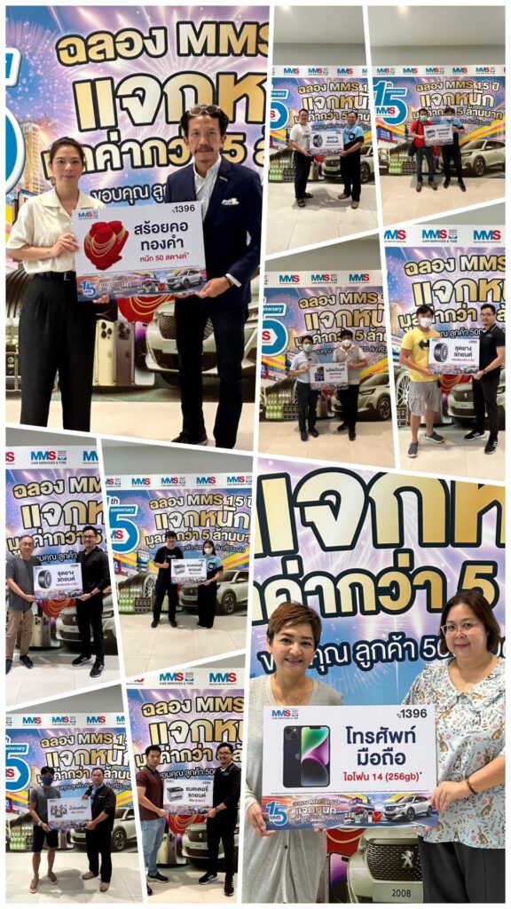 เก็บภาพความประทับใจ กับกิจกรรม MMS-4