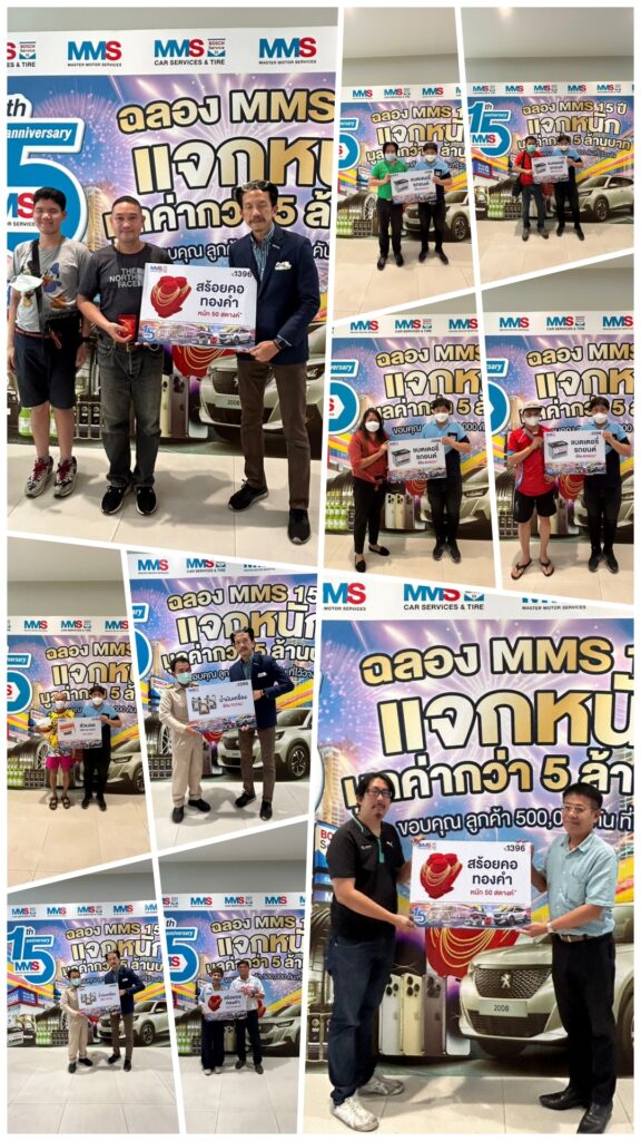 เก็บภาพความประทับใจ กับกิจกรรม MMS-5