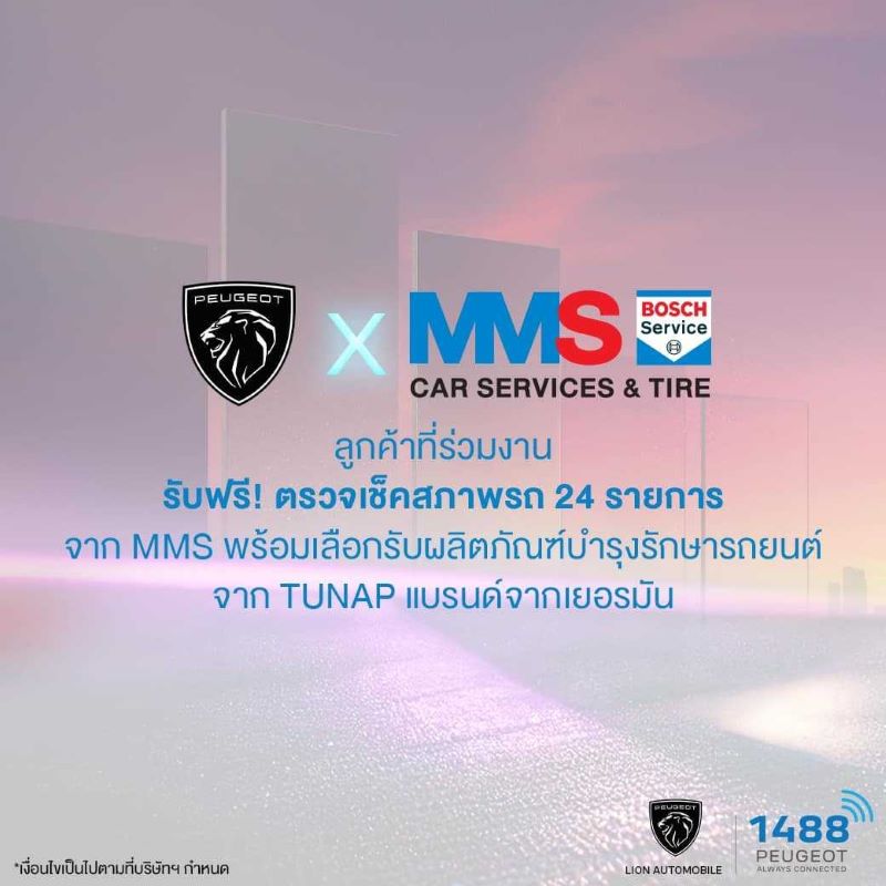 ชาวพระราม 5 เตรียมตัวให้พร้อม-2