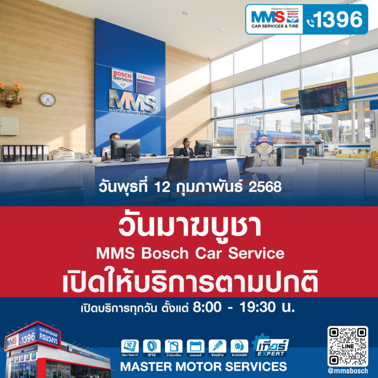วันมาฆบูชา ตรงกับวันพุธที่ 12 กุมภาพันธ์ 2568