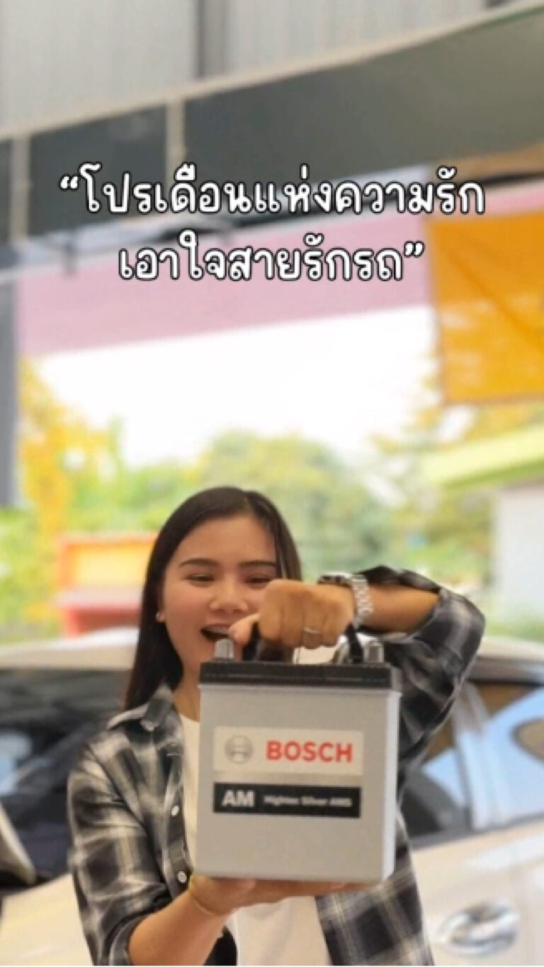 มาเปลี่ยนแบตเตอรี่ Bosch ที่ @MMS Bosch Car Service โปรโมชั่นแบตเตอรี่ Bosch ลดสูงสุด 45%