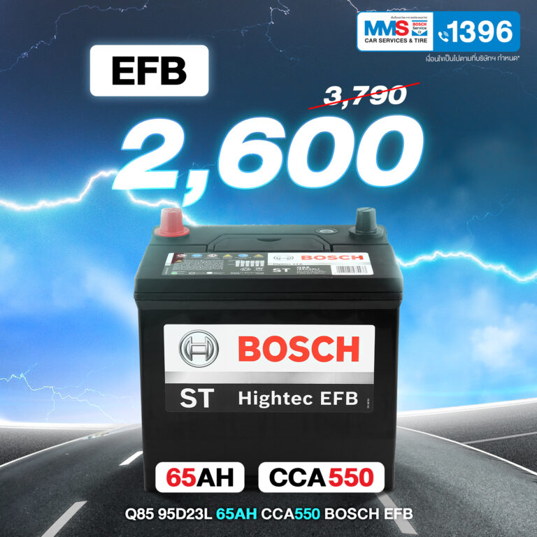 แบตเตอรี่ Bosch ลดสูงสุด 45% BOSCH Q85 95D23L 65AH CCA550 BOSCH EFB