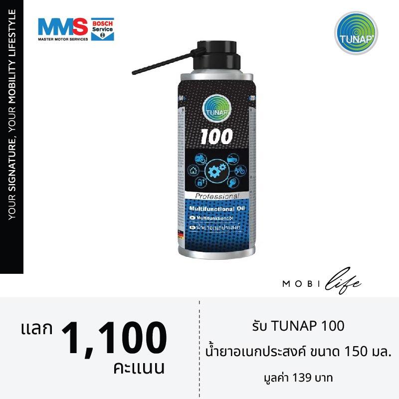 สิทธิพิเศษนี้สำหรับสมาชิก MGC-MOBILIFE สามารถนำคะแนน
แลกรับ ทูนแนปที่ร่วมรายการ ⏱ รับสิทธิ์ได้ตั้งแต่วันที่ 1 พฤษภาคม – 31 ธันวาคม 68