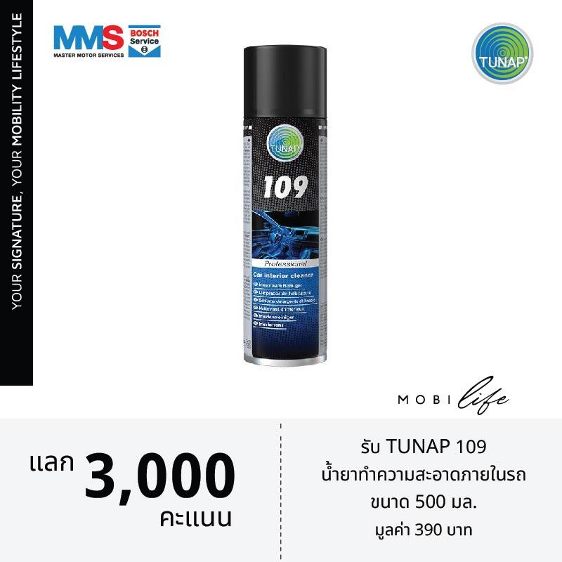 สิทธิพิเศษนี้สำหรับสมาชิก MGC-MOBILIFE สามารถนำคะแนน
แลกรับ ทูนแนปที่ร่วมรายการ ⏱ รับสิทธิ์ได้ตั้งแต่วันที่ 1 พฤษภาคม – 31 ธันวาคม 68