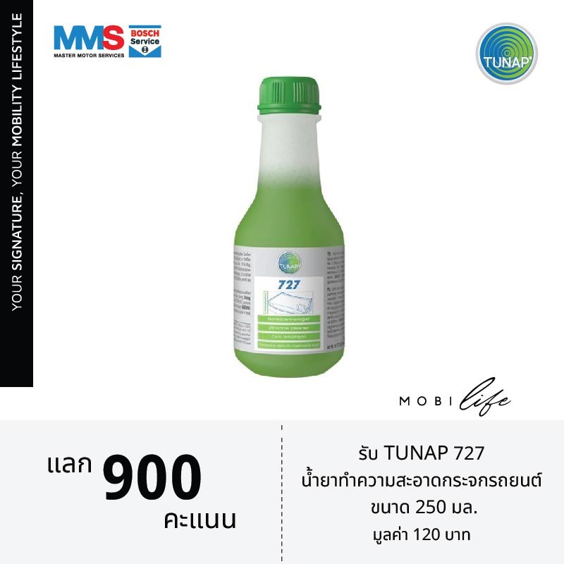 สิทธิพิเศษนี้สำหรับสมาชิก MGC-MOBILIFE สามารถนำคะแนน
แลกรับ ทูนแนปที่ร่วมรายการ ⏱ รับสิทธิ์ได้ตั้งแต่วันที่ 1 พฤษภาคม – 31 ธันวาคม 68