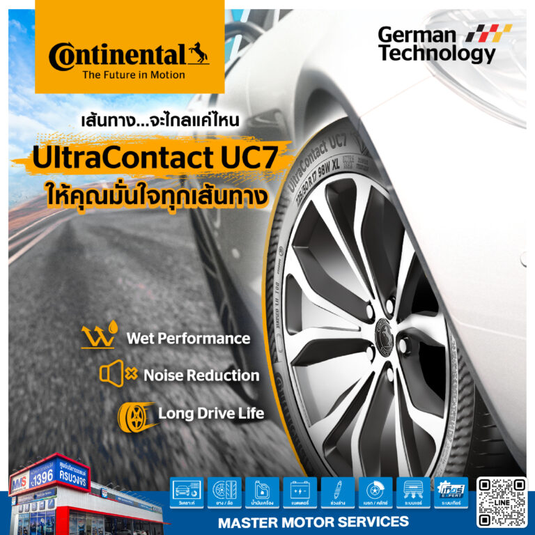 ความมั่นใจที่ไปกับคุณ ไม่ว่าเส้นทางจะเป็นอย่างไร​