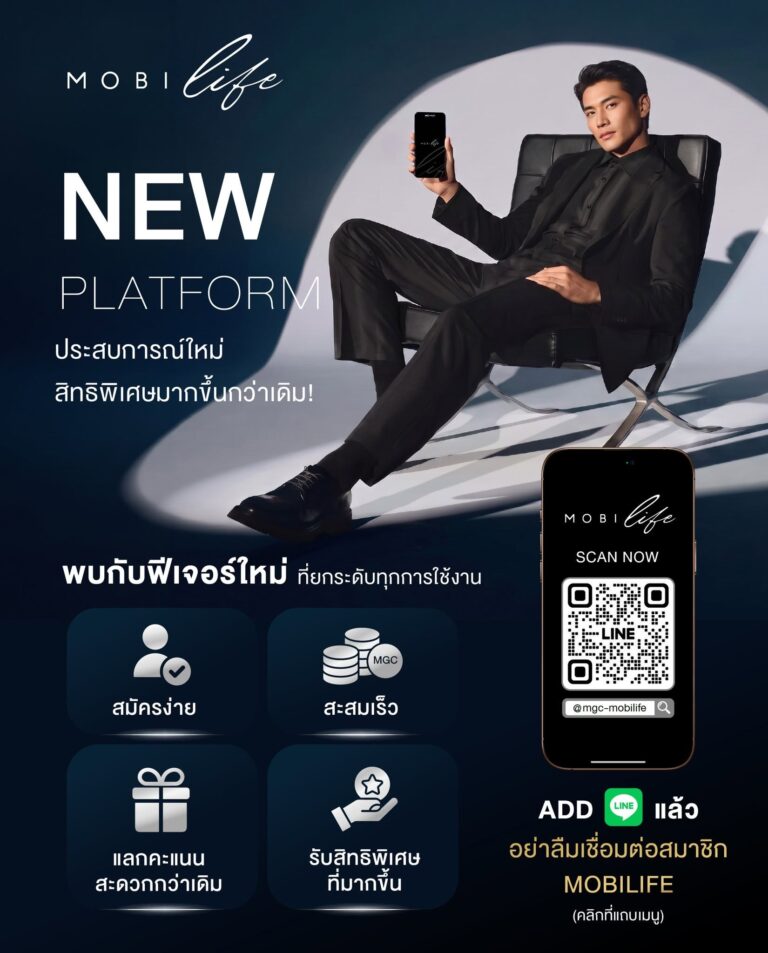 The New MOBILIFE Experience Begins ทุกการใช้งาน…ถูกยกระดับให้สะดวกยิ่งขึ้น MGCMOBILIFE