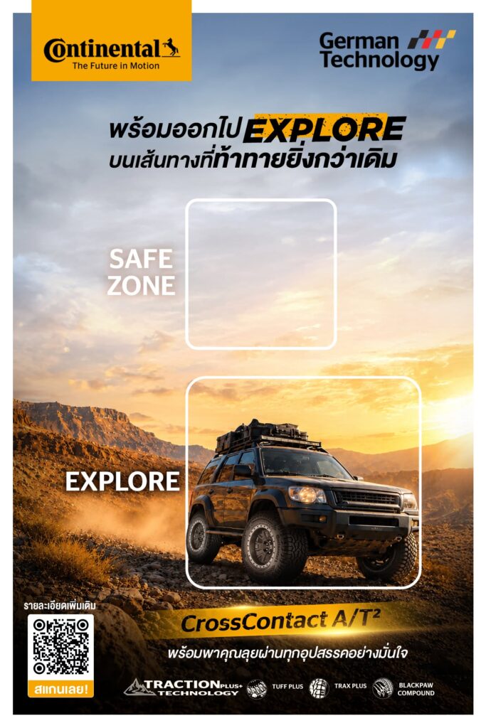เปลี่ยนทุกเส้นทางที่ท้าทาย ให้เป็นประสบการณ์การขับขี่ที่มั่นใจยิ่งกว่าเดิม Continental CrossContact A/T²