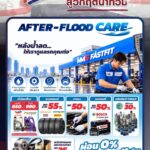 MMS Bosch Car Service ศูนย์บริการรถยนต์ครบวงจร,