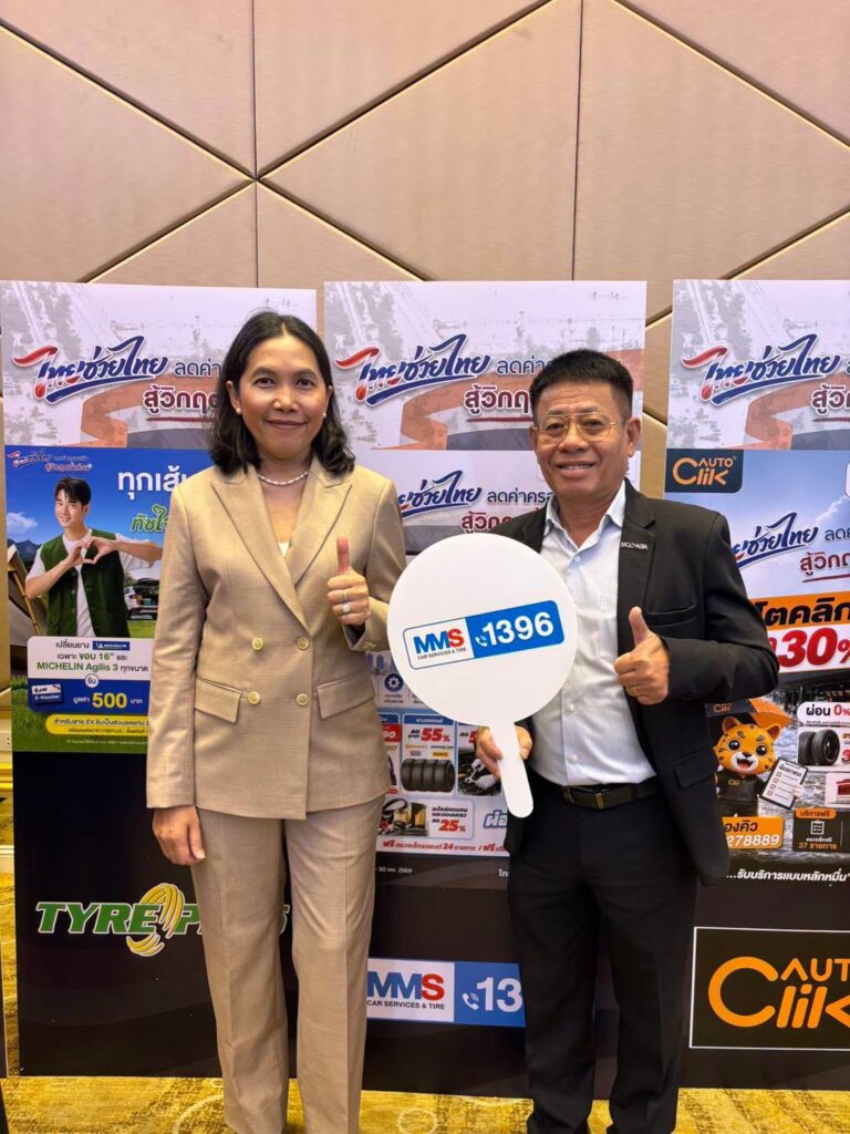 MMS Bosch Car Service ศูนย์บริการรถยนต์ครบวงจร,